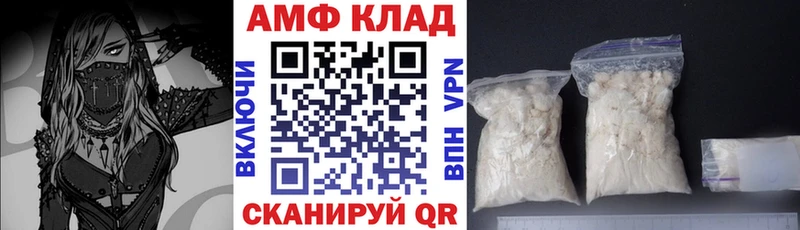 АМФЕТАМИН 98% купить закладку Алексеевка