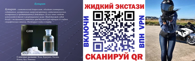 БУТИРАТ GHB  MEGA ссылки  Алексеевка 