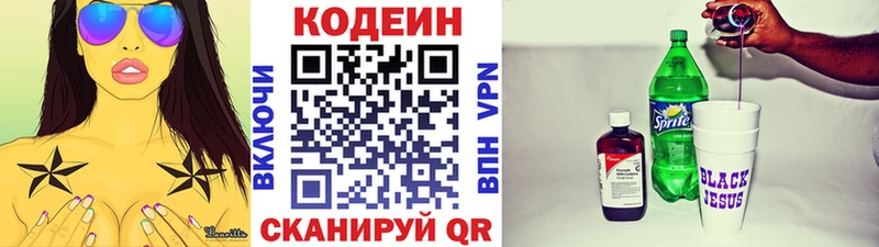 Кодеиновый сироп Lean Purple Drank  OMG как зайти  Алексеевка 